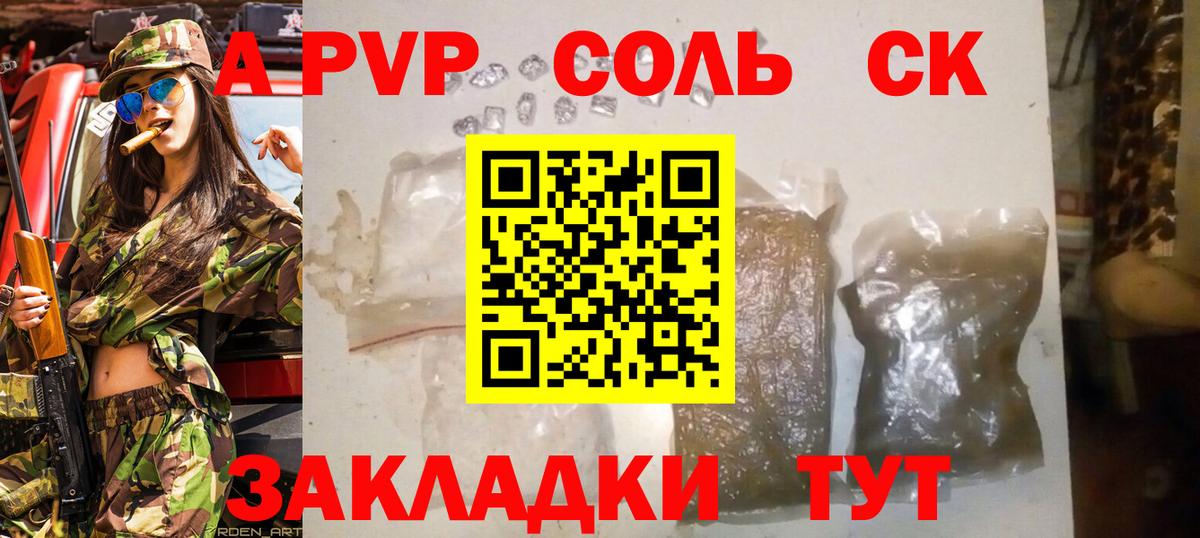 Alfa_PVP Соль  дарнет шоп  Сибай  Вход с VPN 