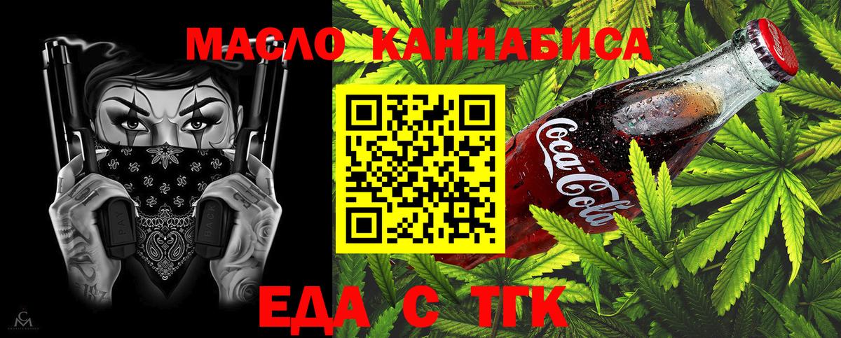 Canna-Cookies конопля Сибай