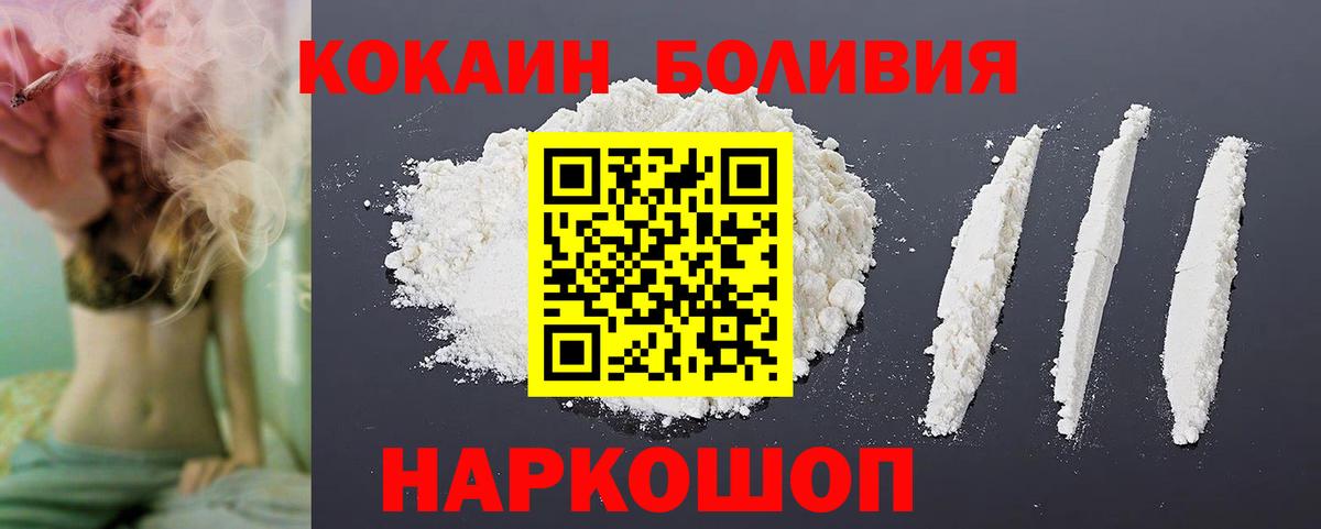 КОКАИН Перу Сибай