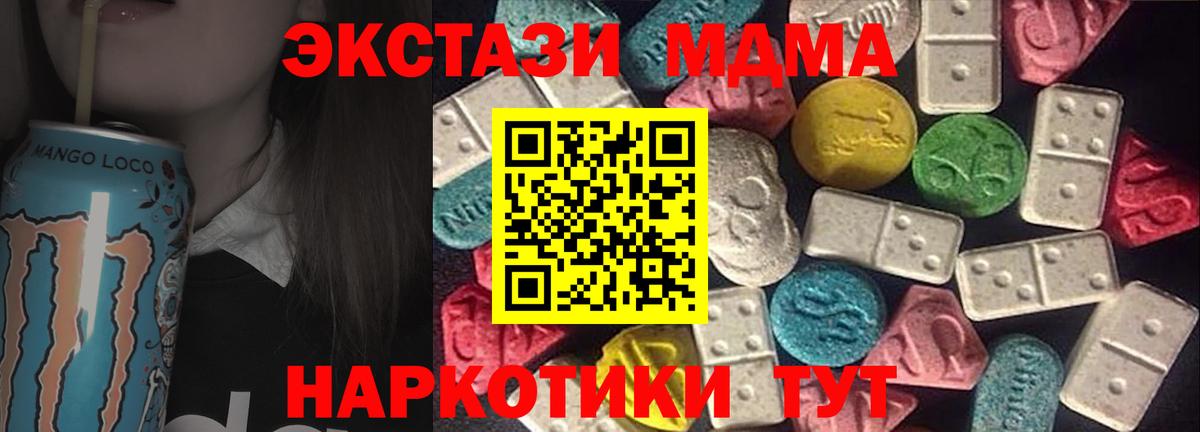 ЭКСТАЗИ  купить наркотики цена  Ecstasy Дубай  Вход с VPN  Сибай  Экстази Cube 