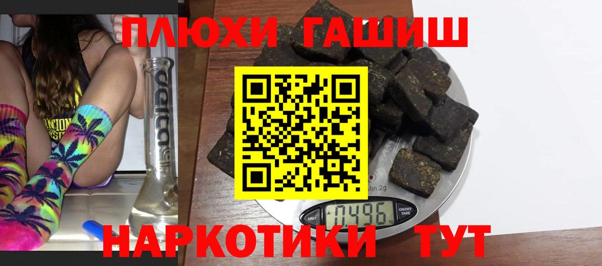 Гашиш VHQ  Гашиш индика сатива  Вход с VPN  Сибай 