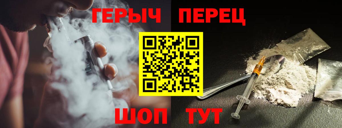 Сибай  ГЕРОИН  Вход с VPN  Героин хмурый 