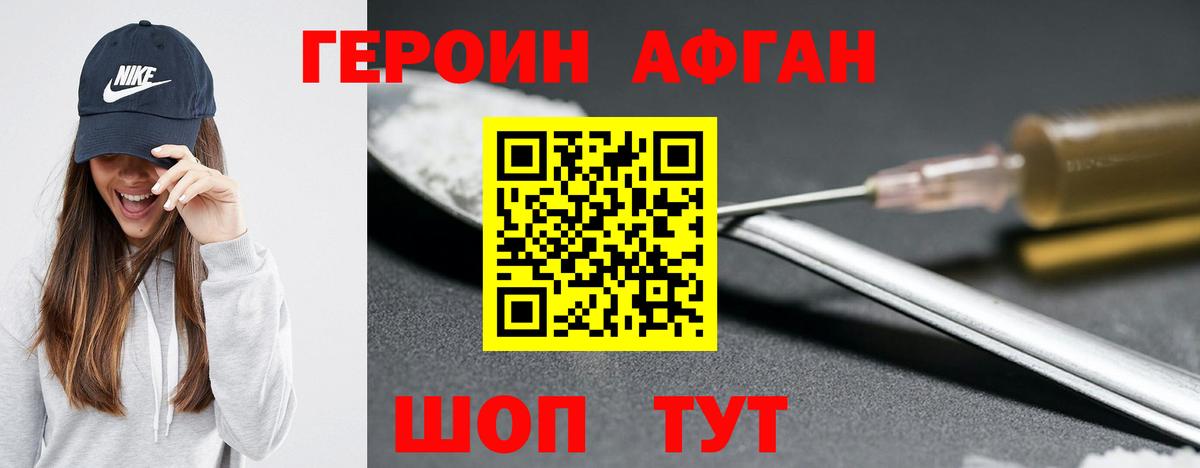 ГЕРОИН гречка Сибай