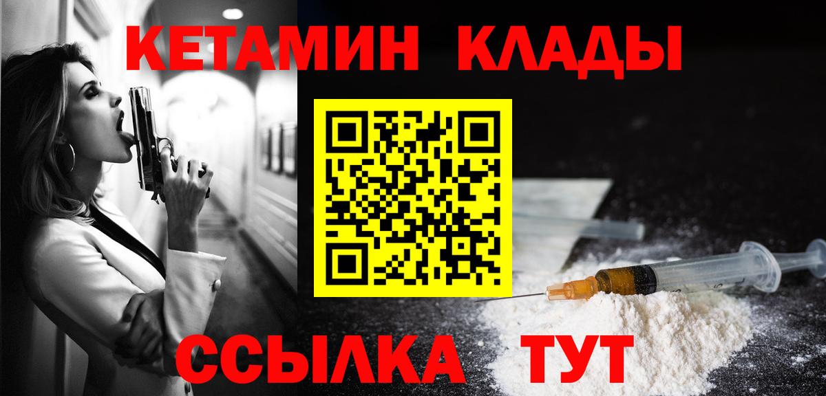 КЕТАМИН VHQ Сибай