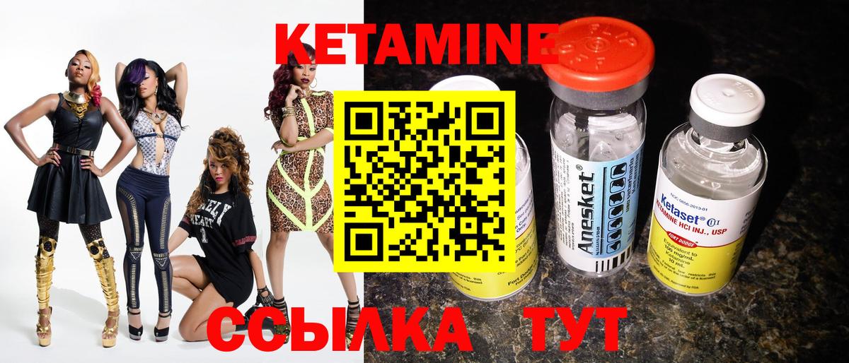 Сибай  КЕТАМИН ketamine  Кетамин ketamine  Вход с VPN 