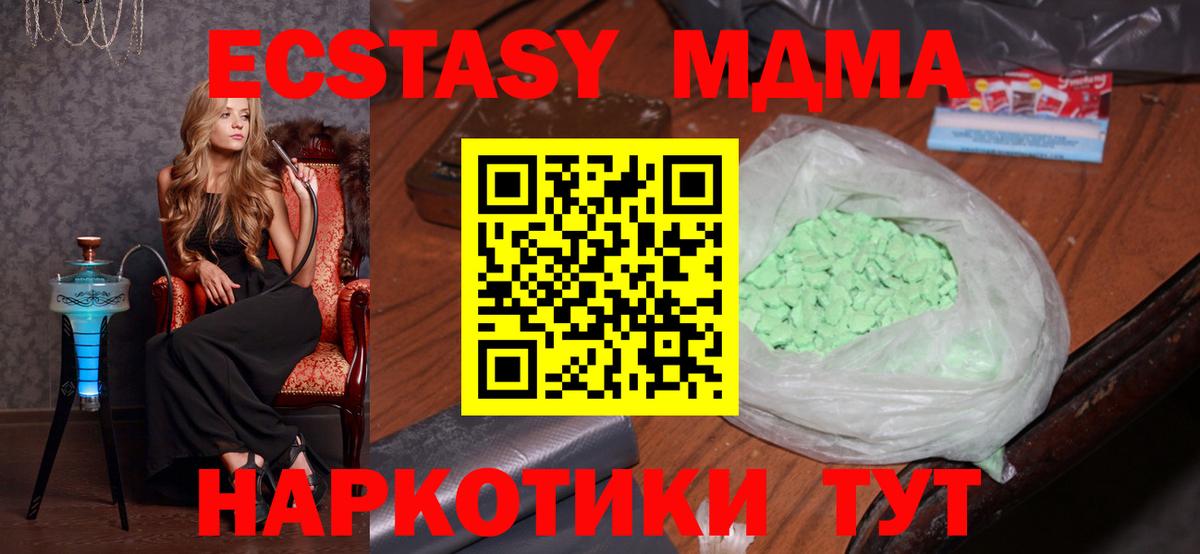 MDMA Molly  МДМА Molly  МДМА  Сибай  Вход с VPN 