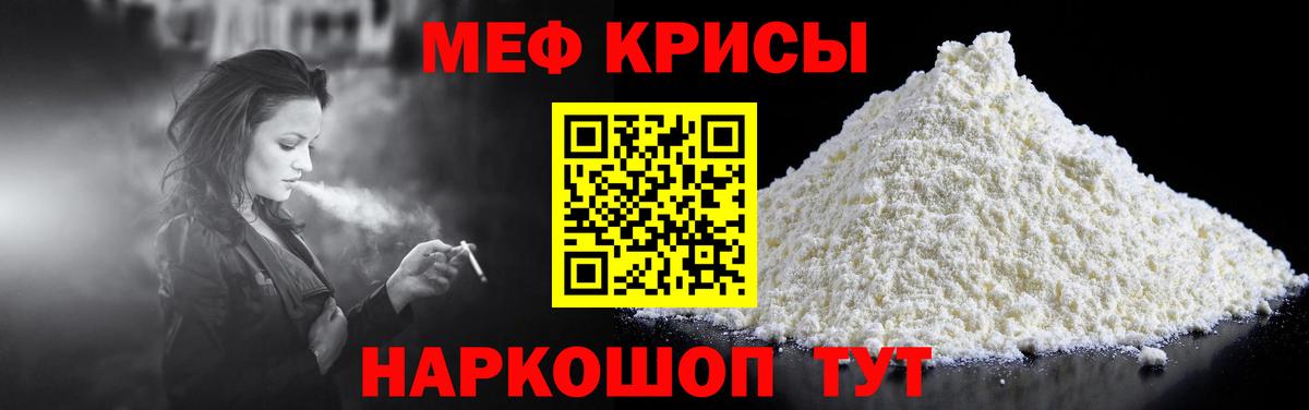 МЕФ VHQ  МЯУ-МЯУ  Сибай  МЕФ 4 MMC  Вход с VPN 
