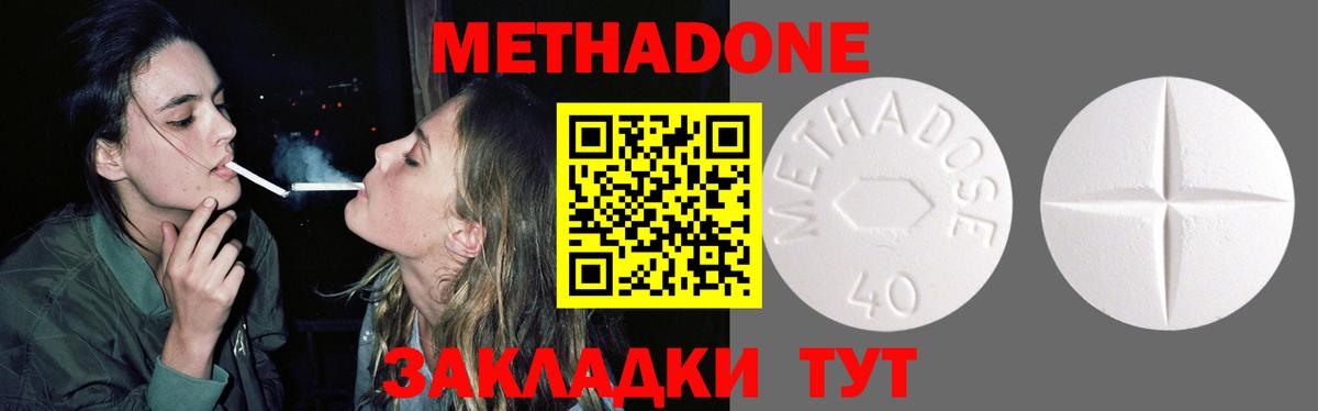 Метадон methadone  маркетплейс как зайти  Сибай  Вход с VPN    сайт 