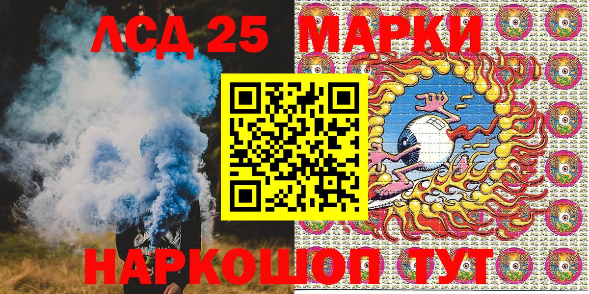 магазин продажи наркотиков  Наркотические марки 1500мкг  Сибай  Вход с VPN  Наркотические марки 1500мкг 