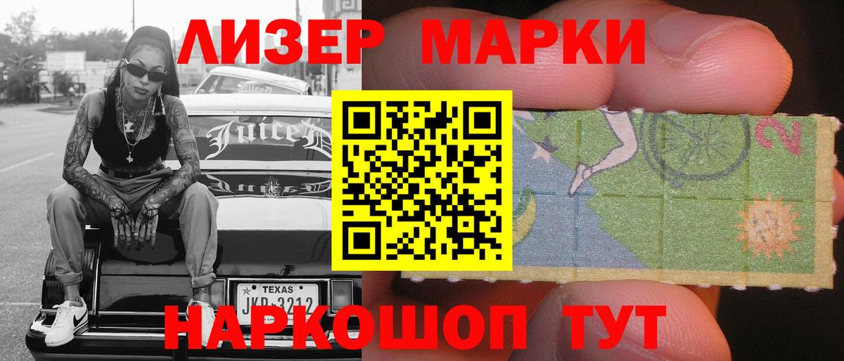 Марки 25I-NBOMe 1,5мг Сибай