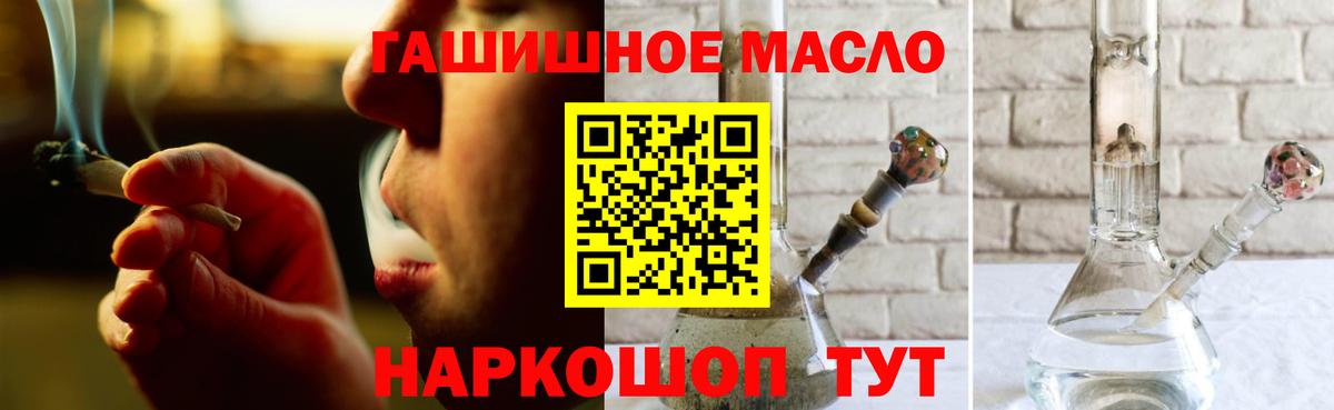 ТГК гашишное масло Сибай